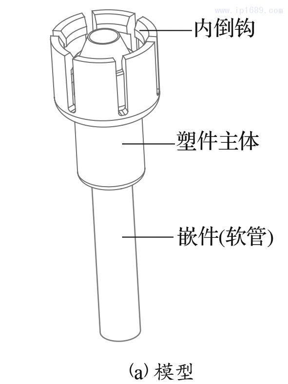 圖1 汽車拉線接頭模型及內部結構剖切圖1