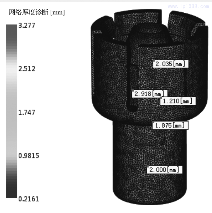 圖4 產品壁厚分析